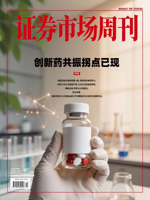 Title details for Capital Week 證券市場週刊 by SEEC Media Group Limited - Available